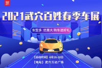 武穴車展最全汽車優(yōu)惠一覽表！