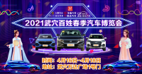 武穴車展盛大開(kāi)幕！優(yōu)惠多幅度大現(xiàn)車全