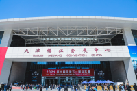 2021第十屆天津五一國際車展圓滿閉幕！6天展期售出17900臺汽車！