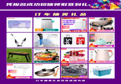2021延安大劇院車(chē)展，多重豪禮為現(xiàn)場(chǎng)消費(fèi)者消費(fèi)護(hù)航