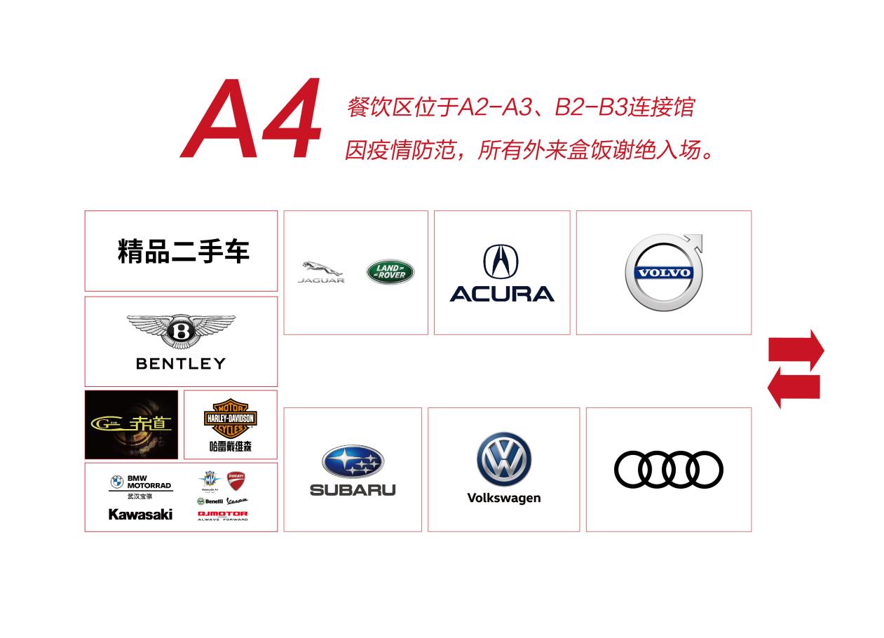 华中国际车展展位图