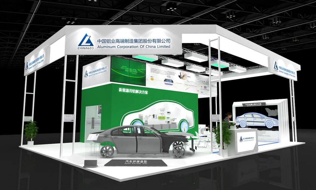 国际汽车技术展览会