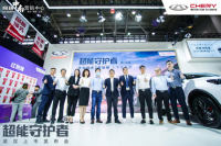 鯤鵬動力加持 奇瑞瑞虎7超能版武漢華中國際車展上市發布