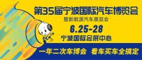直降18000，寧波車博會購車特價(jià)提前劇透！