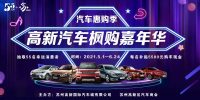 抽取5500元購車補貼！蘇州人，趕緊看！