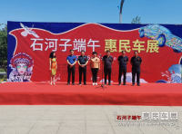 石河子端午惠民車展今日盛大開幕啦！
