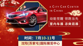 2021沈阳C⁴ • 潮车展（7月展）