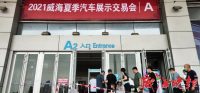 周末來威海夏季汽車展，快看大家奔啥來