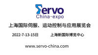 2022上海國際伺服、運(yùn)動控制與應(yīng)用展覽會暨發(fā)展論壇
