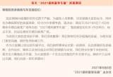 重要通知：2021德州夏季车展延期举办 时间有变 地点不变