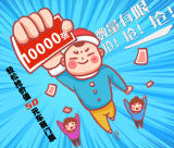 福州十一車展萬張門票，提前報名即有機會免費領(lǐng)??！