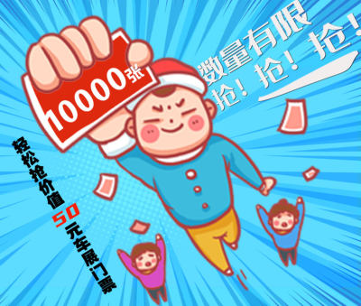 福州十一車展萬(wàn)張門票，提前報(bào)名即有機(jī)會(huì)免費(fèi)領(lǐng)??！