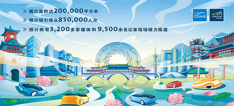 2021第二十四届成都国际汽车展览会