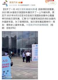 8月31日-9月6日，哈爾濱國際車展鉅惠來襲！