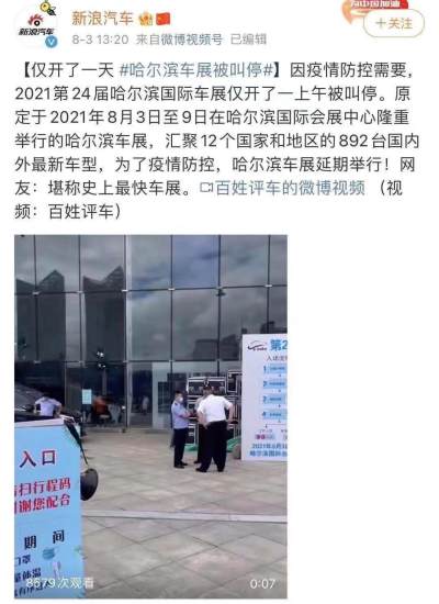 8月31日-9月6日，哈爾濱國際車展鉅惠來襲！