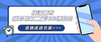 梅河口市新階聯(lián)第二屆汽車博覽會促銷活動方案