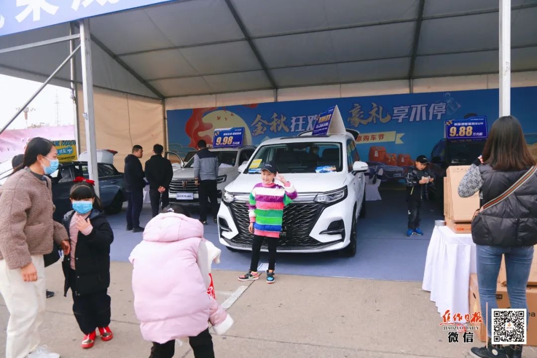 豫北秋季汽车文化节