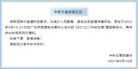 江門街坊注意！江門中秋車展，延期舉辦！