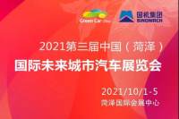 一汽-大眾搶占SUV市場“紅利”，第三屆菏澤國際未來城市汽車展覽會等你來看！