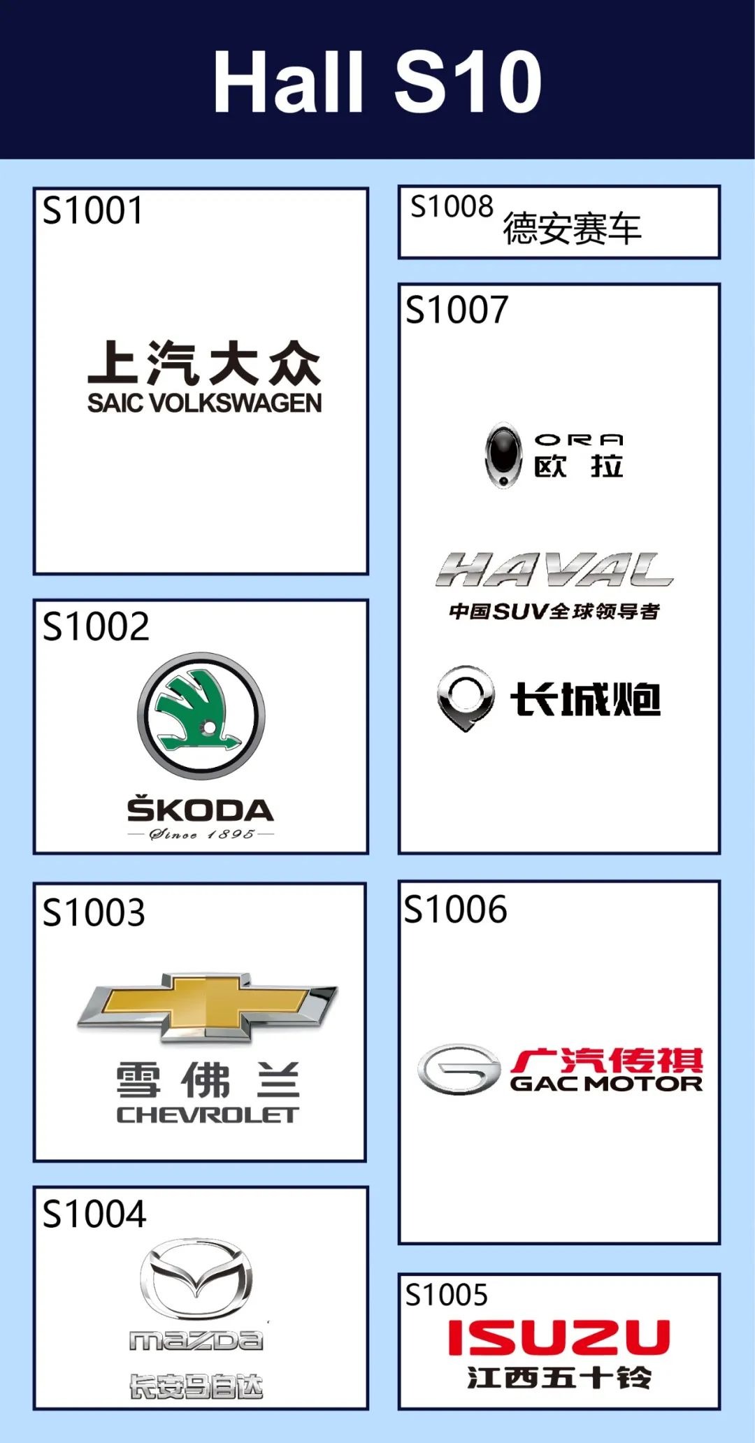 天津国际车展展位图