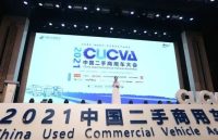 第五屆中國二手商用車大會于石家莊盛大召開