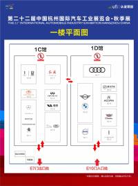 第二十二屆杭州車展·秋季展展館品牌分布圖來啦，趕緊碼住收藏起來！