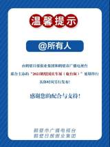 @所有人 “2021鶴壁國慶車展（鹿臺(tái)閣）”延期舉行