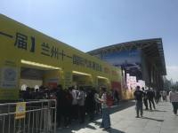 蘭州十一國際車展第二天，活動正在進行中