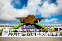 展示汽車(chē)工業(yè)新成果 推動(dòng)城市消費(fèi)再升級(jí)——2021第十六屆西安國(guó)際車(chē)展圓滿落幕