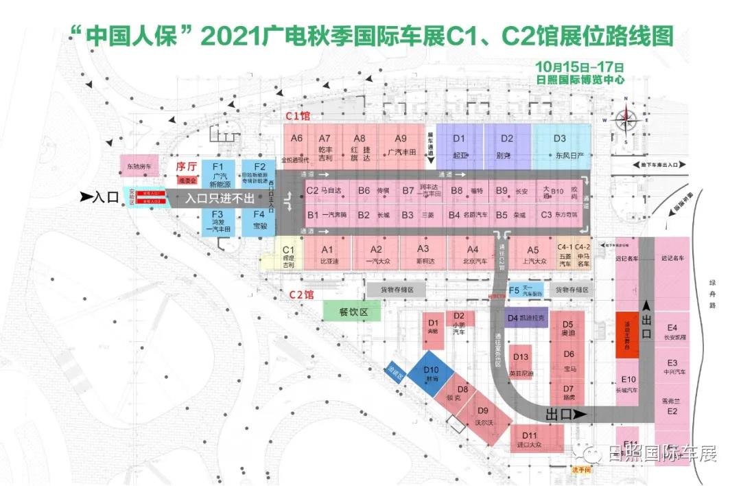 2021日照广电秋季国际车展