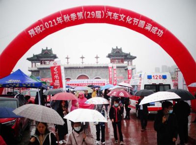 開封市秋季（第29屆）汽車文化開幕，現(xiàn)場真熱鬧！