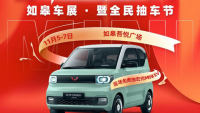 2021第十屆如皋惠民團(tuán)車(chē)節(jié)