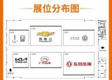 2021第二十二届武汉国际汽车展览会展位分布图