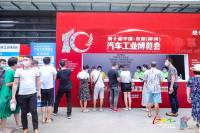 觀展必看丨柳州汽博會亮點薈萃，這份逛展攻略請收好！