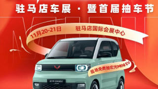 2021駐馬店第八屆惠民團(tuán)車節(jié)