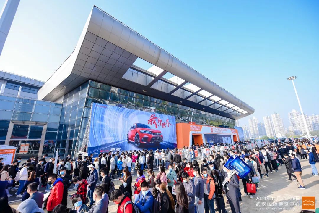 武漢國際車展