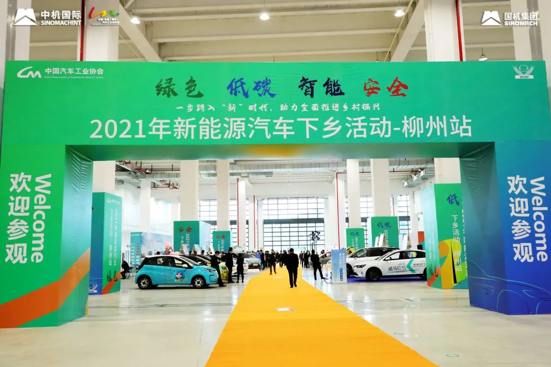 柳州车展2021安排表图片