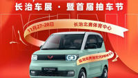 2021長治第十九屆惠民團車節(jié)