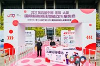 第五屆無錫太湖國際車展盛大閉幕，明年端午節(jié)與您再相見！