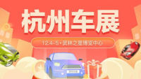 2021杭州第四十九屆惠民團車節(jié)