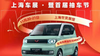 2021上海第39屆惠民團車節(jié)