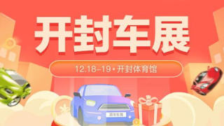 2021開封第七屆惠民團車節(jié)