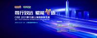 2021第10届中国（上海）国际客车展邀您提前解锁精彩看点