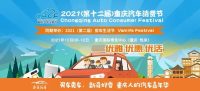 絕對干貨！2021重慶汽車消費節參展品牌和購車優惠看這里