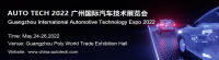 廣州致遠(yuǎn)電子有限公司與您相約AUTO TECH 2022華南展