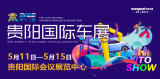 2022貴陽國際車展免費領取門票通道已開啟，拼手速啦！