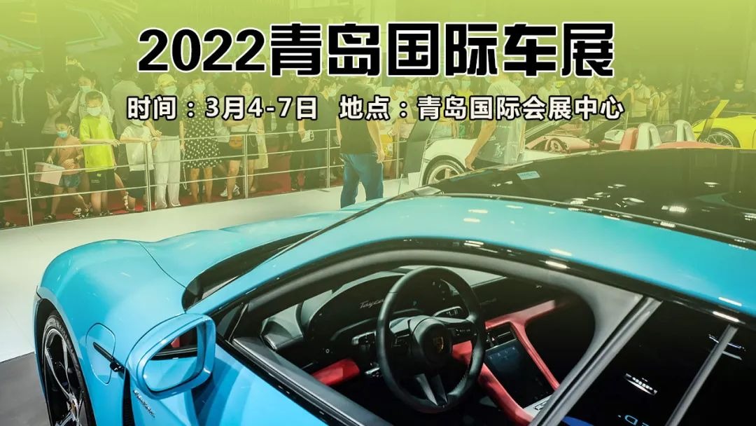 2022青岛春季车展图片