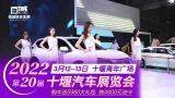 十堰車展買車優(yōu)惠多，現(xiàn)金直降，廠家讓利！