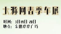 2022滁州大滁網(wǎng)春季車展