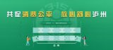 泸州诚信“3·15”车企展示今日启动！懂车，更懂你！